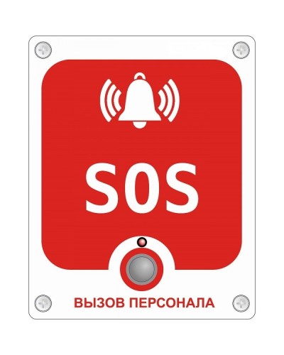 GC-0423W6. Проводная аналоговая кнопка с надписью SOS. GETCALL в Чите