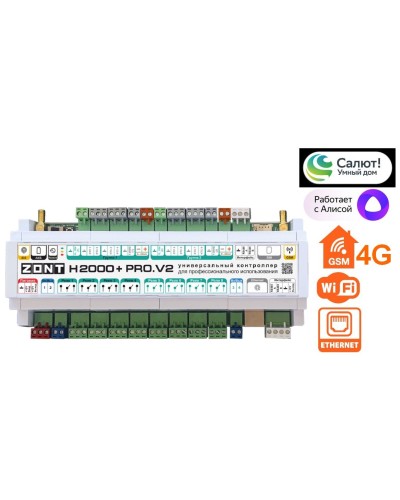 ZONT H-2000+PRO V2. Универсальный контроллер для удаленного управления инженерной системой. MicroLine в Чите
