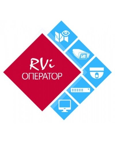 RVi-Оператор (видео). Программное обеспечение. RVi в Чите
