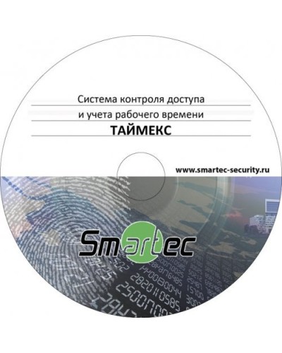 Timex SDK. Аппаратно-программный комплекс Smartec. Smartec в Чите
