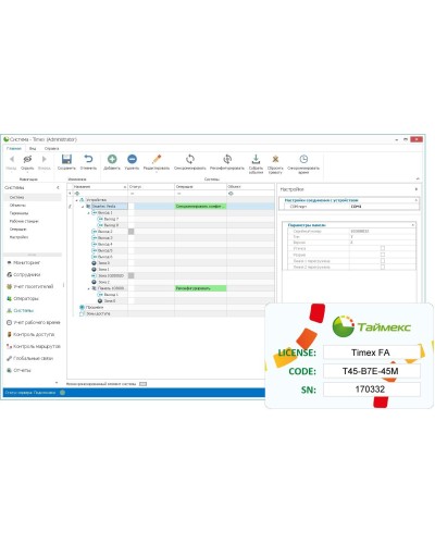 Timex Client. Аппаратно-программный комплекс Smartec. Smartec в Чите