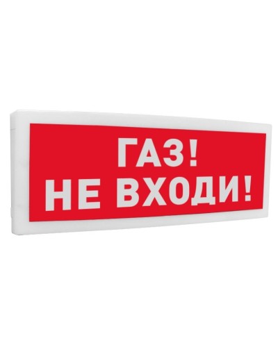 С2000-ОСТ исп.04 Газ! Не входи!. Оповещатель световой адресный. Болид в Чите