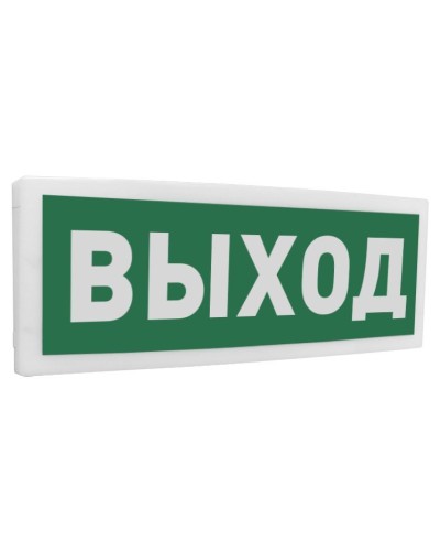 С2000Р-ОСТ исп.01 Выход. Оповещатель световой радиоканальный. Болид в Чите