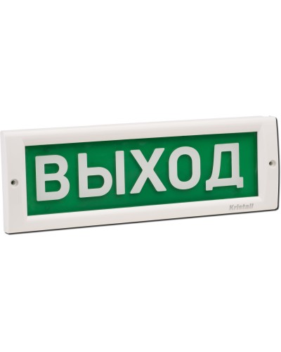 КРИСТАЛЛ-12 Выход. Оповещатель охранно-пожарный световой (табло). Электротехника и Автоматика в Чите