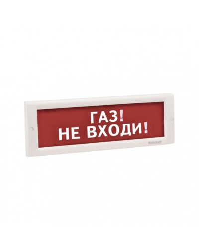 КРИСТАЛЛ-24 НИ Газ не входи. Оповещатель охранно-пожарный световой (табло). Электротехника и Автоматика в Чите