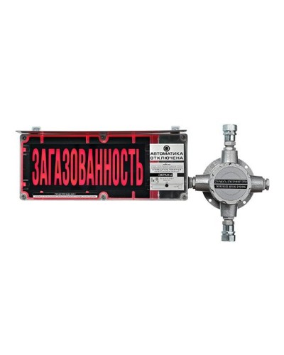 ЭКРАН-С-ККВ-К4-230VAC НАДПИСЬ. Оповещатель охранно-пожарный световой взрывозащищенный (табло) с коммутационной коробкой (без кабельных вводов). Эридан в Чите