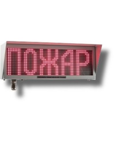 Экран-ИНФО-С 230V, ШТ1/2. Оповещатель охранно-пожарный комбинированный свето-звуковой динамический взрывозащищённый (табло). Эридан в Чите