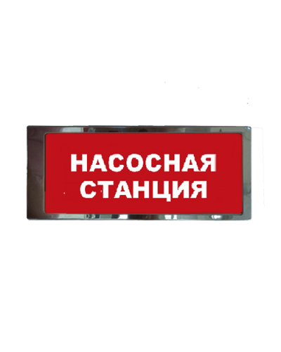 Ирида-Гефест Т-Т19-2х8-Бел/Кр-IP66 Насосная станция, нержавейка. Оповещатель охранно-пожарный световой. Гефест в Чите