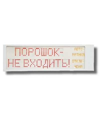 Ирида-Гефест Р-Т9-2х10-Кр/Бел-IP66 Порошок не входить/Автоматика отключена. Оповещатель охранно-пожарный световой. Гефест в Чите