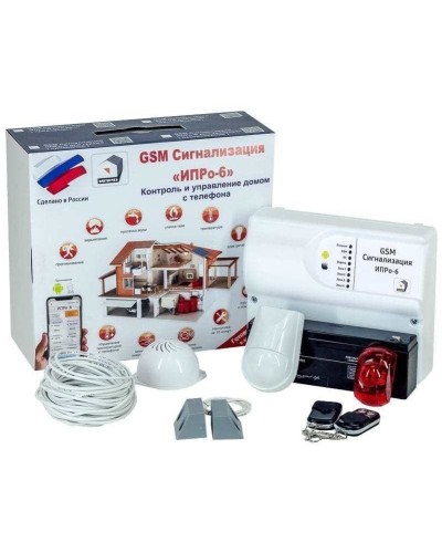 ИПРо 6 Для гаража. GSM сигнализация. ИПРо в Чите