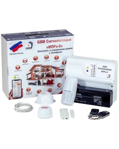 ИПРо 6 Для квартиры. GSM сигнализация. ИПРо в Чите