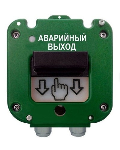 УДП 535-50 Север Аварийный выход, пластиковый ввод 6-12 мм. Устройство дистанционного пуска. Магнито-Контакт в Чите