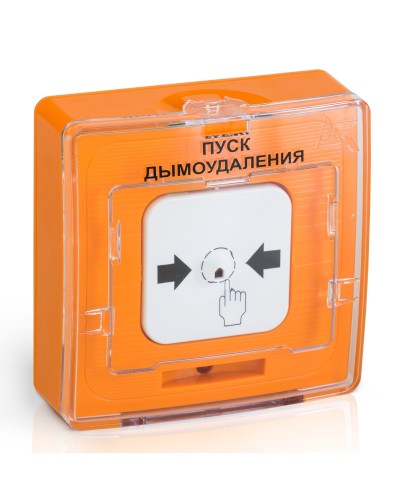 УДП 513-10 ПУСК ДЫМОУДАЛЕНИЯ (оранжевый). Устройство дистанционного пуска. Рубеж в Чите