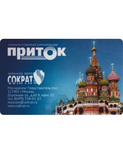 Приток-NFC. Карта Mifare. СОКРАТ в Чите