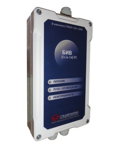 БИВ (Exia) IIC (в комплекте УПКОП 135-1-2ПМ). Блок интерфейсный взрывозащищенный. Спецавтоматика, Бийск в Чите