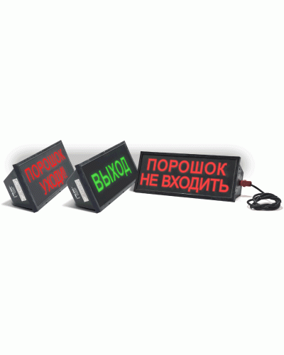 Скопа (Сова) Порошок не входить. Оповещатель охранно-пожарный световой взрывозащищенный (табло). Спецприбор в Чите