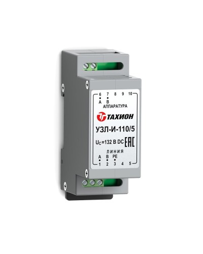 УЗЛ-И-110/5. Устройство защиты линии интерфейса. Тахион в Чите
