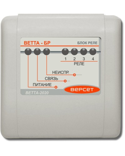 ВЕТТА-БР. Блок реле. Версет в Чите